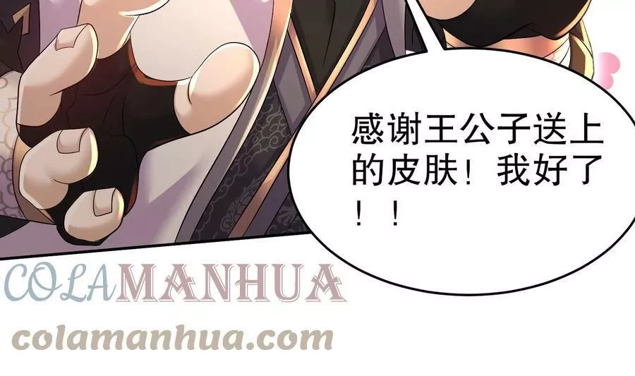 我靠签到逆天改命,77 第76话 感谢富贵的骚助攻,第31张